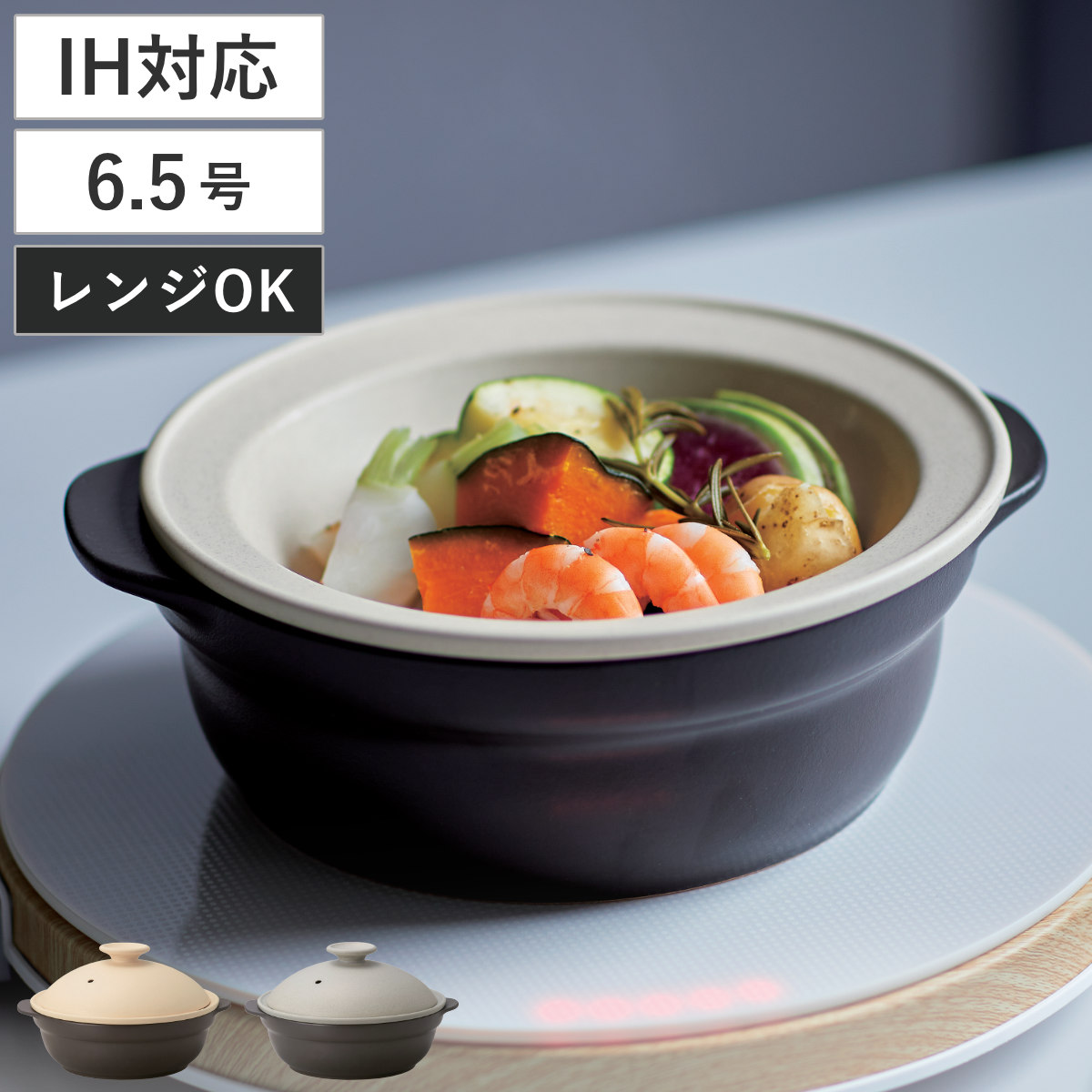楽天市場】土鍋 6号 IH対応 NEO NATURAL 1〜2人用 IH土鍋
