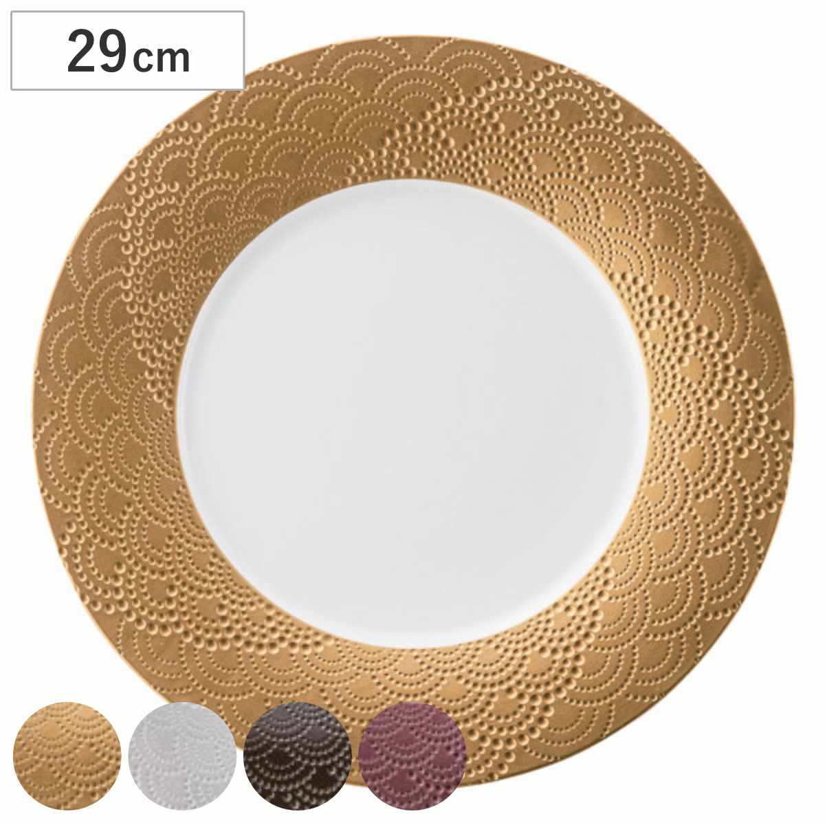プレート 29cm M.STYLE マグネシアサージ 磁器 （ 食洗機対応 電子レンジ対応 大皿 丸 リム メインディッシュ リム皿 フレンチ ディナープレート 盛皿 ワンプレート 太リム おしゃれ ）
