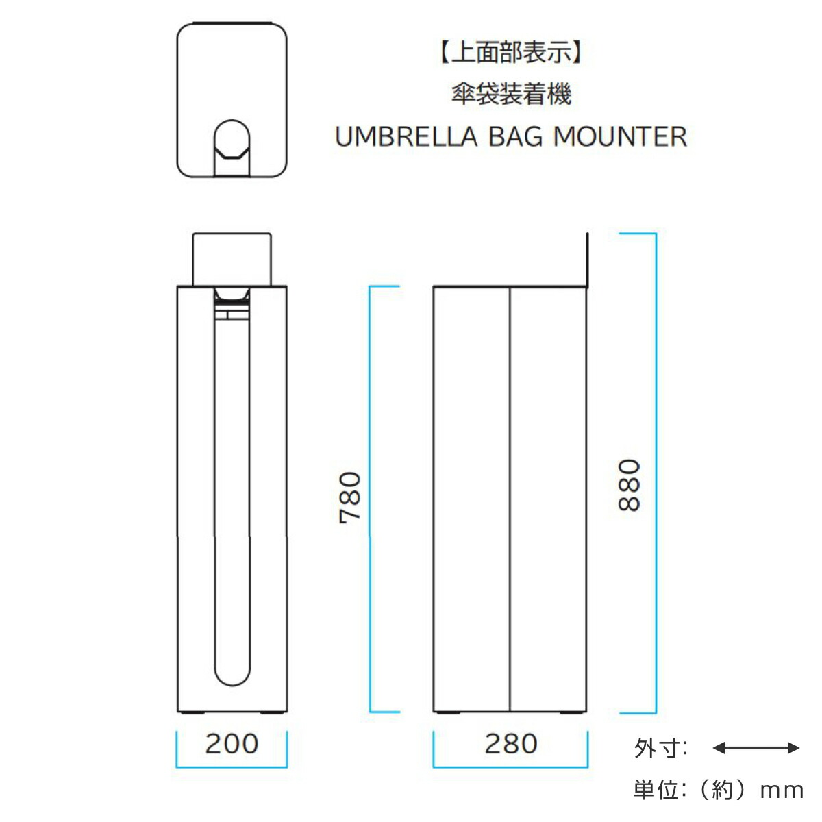 ミヅシマ工業 M SERIES傘袋装着機 3620432 通販