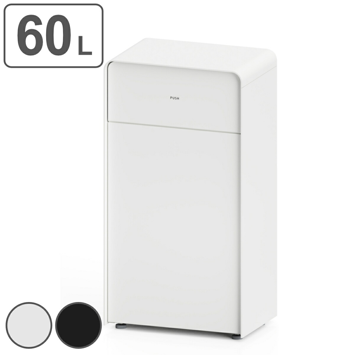 屋内用ゴミ箱 60L プッシュ蓋 ノーマルタイプ 業務用ダストボックス Mseries 中型屑入 （ 法人限定 送料無料 屋内用 分別ゴミ箱 分別 業務用 ゴミ箱 ごみ箱 分別ごみ箱 屋内 ごみばこ 分別用 大容量 60リットル 白 黒 日本製 ）