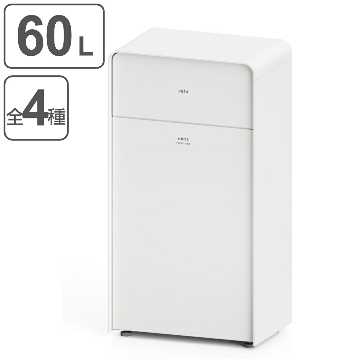 屋内用ゴミ箱 60L プッシュ蓋 ホワイト色 業務用ダストボックス Mseries 中型屑入 （ 法人限定 送料無料 屋内用 分別ゴミ箱 分別 業務用 ゴミ箱 ごみ箱 分別ごみ箱 屋内 ごみばこ 分別用 大容量 60リットル ホワイト 日本製 ）