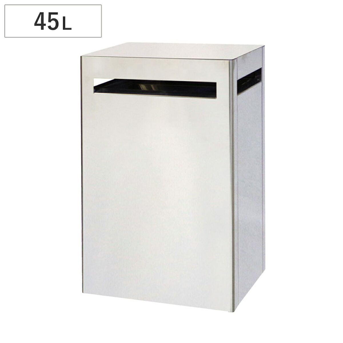 ゴミ箱 45L クリンボックス DM 業務用 室内 （ 法人限定 業務用ダストボックス 屋内用 ごみ箱 ダストボックス ステンレス製 書類 紙 チラシ 広告 ステンレス 45リットル 屑入 くず入れ 回収ボックス オフィス 事務所 住宅 ）
