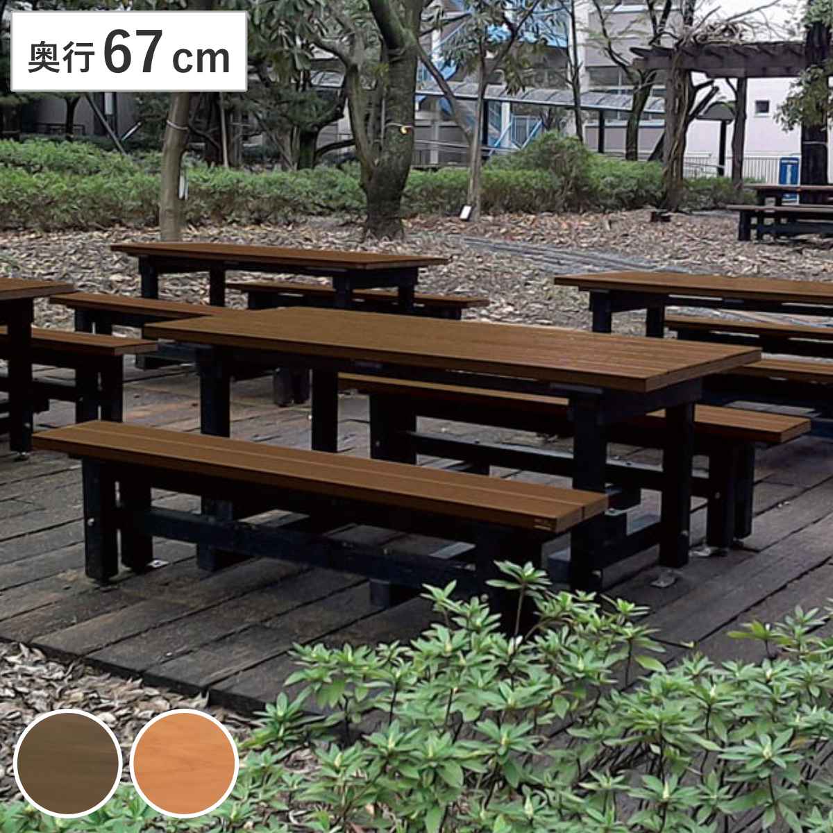 テーブル ベンチ 奥行67cm リサイクルデュオR 屋外 （ 法人限定 屋外テーブル 屋外ベンチ 屋内外 再生 樹脂製 長椅子 イス 背もたれ無し 屋内 座面高43.7cm おしゃれ プラスチック ）｜リビングート　店