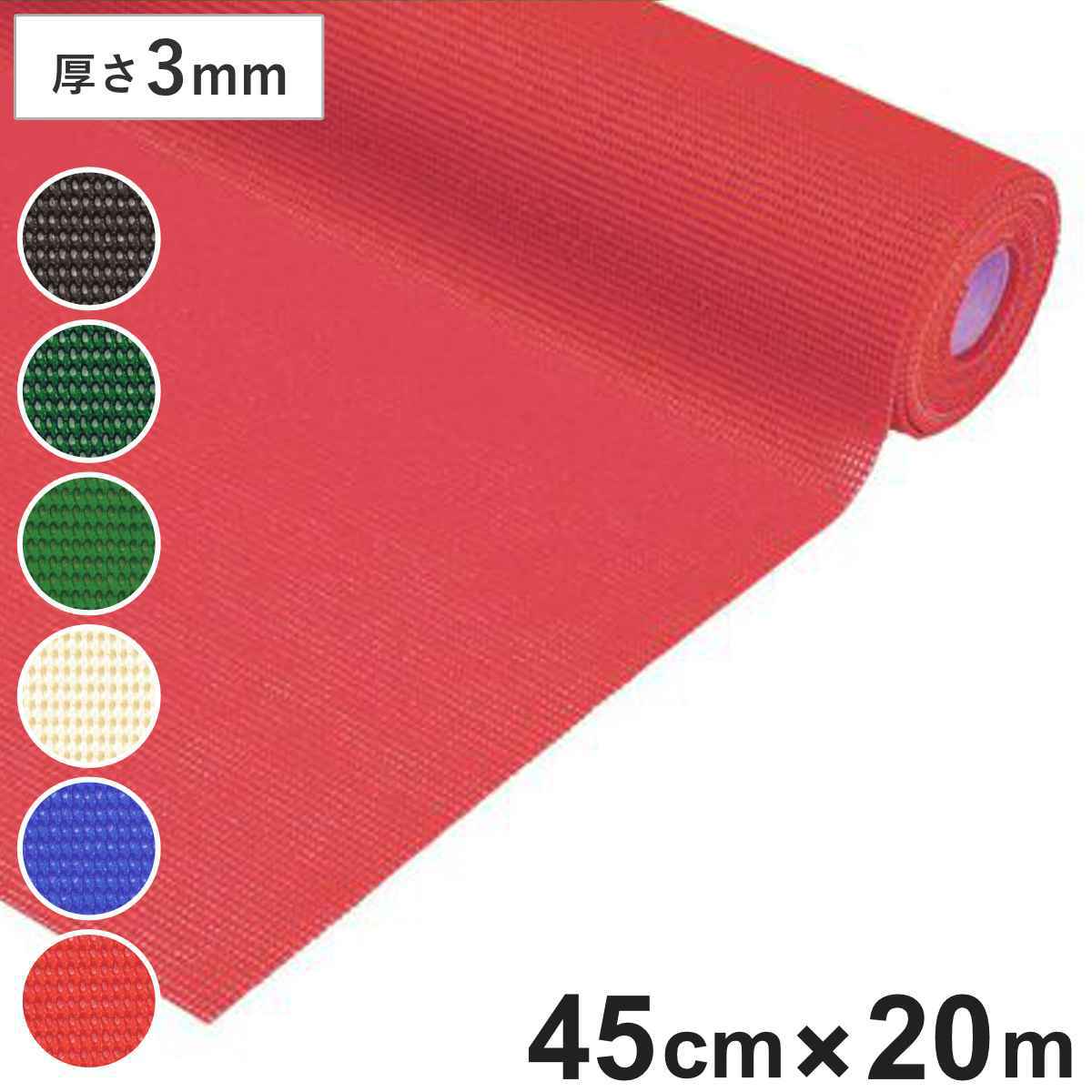 業務用マット ダイヤマット 45cm×20M巻 （ 法人限定 塩ビシート 滑り止めマット ゴム マット 床材 滑り止め 幅45cm 防炎適合品 業務用 床 すべり止め ラバーマット ゴムマット ゴムシート 塩ビマット ）