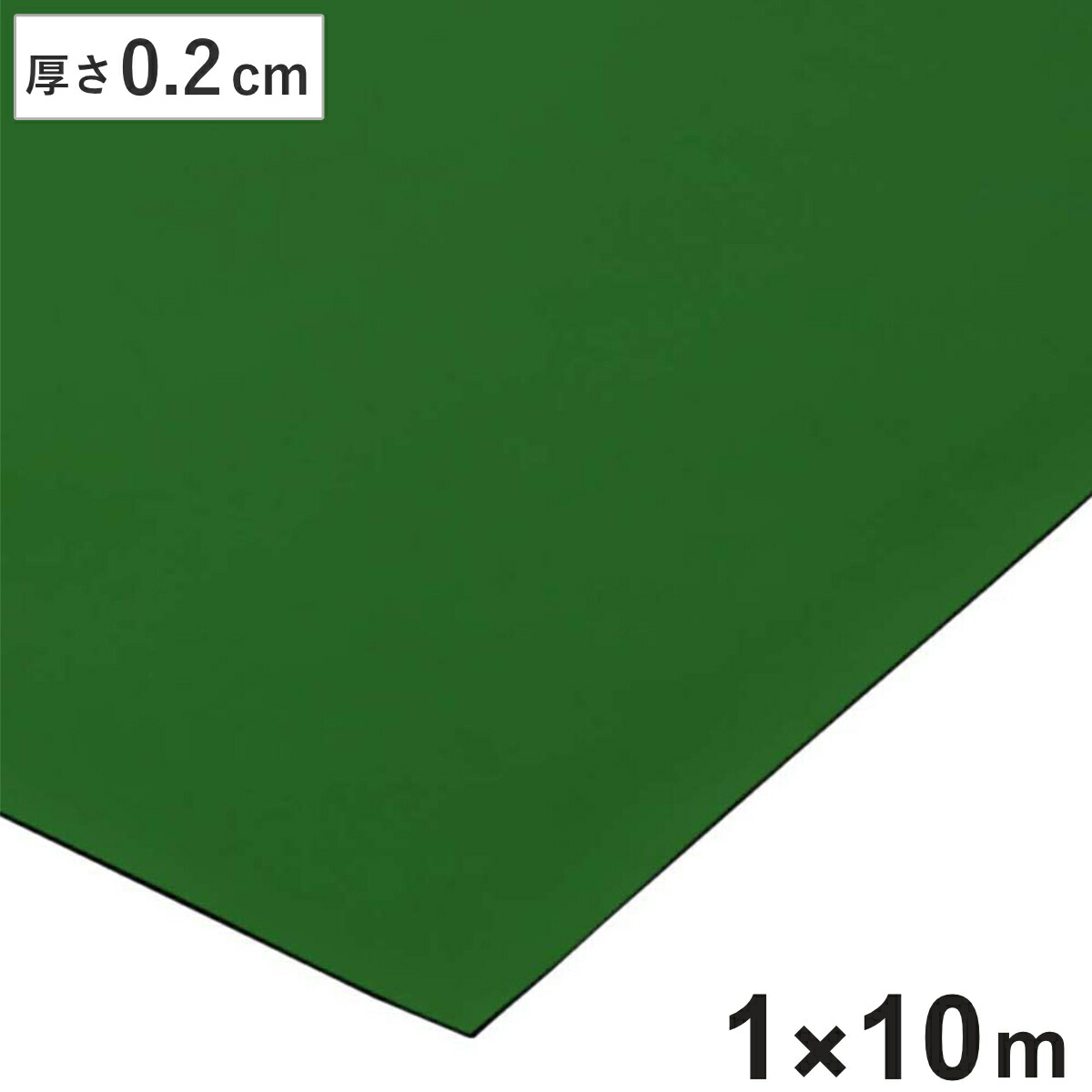 業務用マット 導電ゴムシート 1×10M巻き 厚み2ｍｍ 室内用 （ 法人限定 ゴムマット ゴムシート 静電気防止 床 マット 防炎 静電気 帯電 対策 防止 業務用 工場 作業場 安全用品 導電 ゴム ラバー 滑り止めマット ）