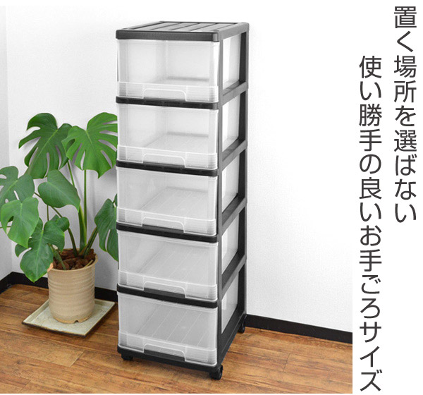 Livingut Product Made In Plastic With The Storage Case Deep Model Five Steps Drawer Monotone Color Caster Of Storing Box Clothes Case Clothing Nursery Closet Chest Plastic Storage