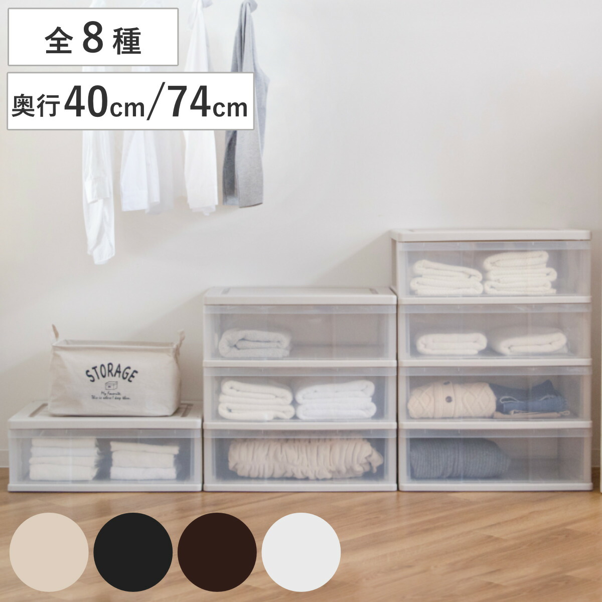 ホワイト二段式衣装ケース 76x51x206cm Amazon｜JEJ 【2個組】 ホコリが入りにくい 中が透けない 押入れ