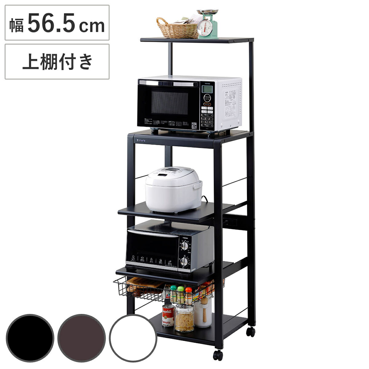 【楽天市場】オープンラック ハイタイプ 幅56.5cm 上棚付き 4段 フローリエ （ 家電ラック レンジラック レンジ台 レンジボード
