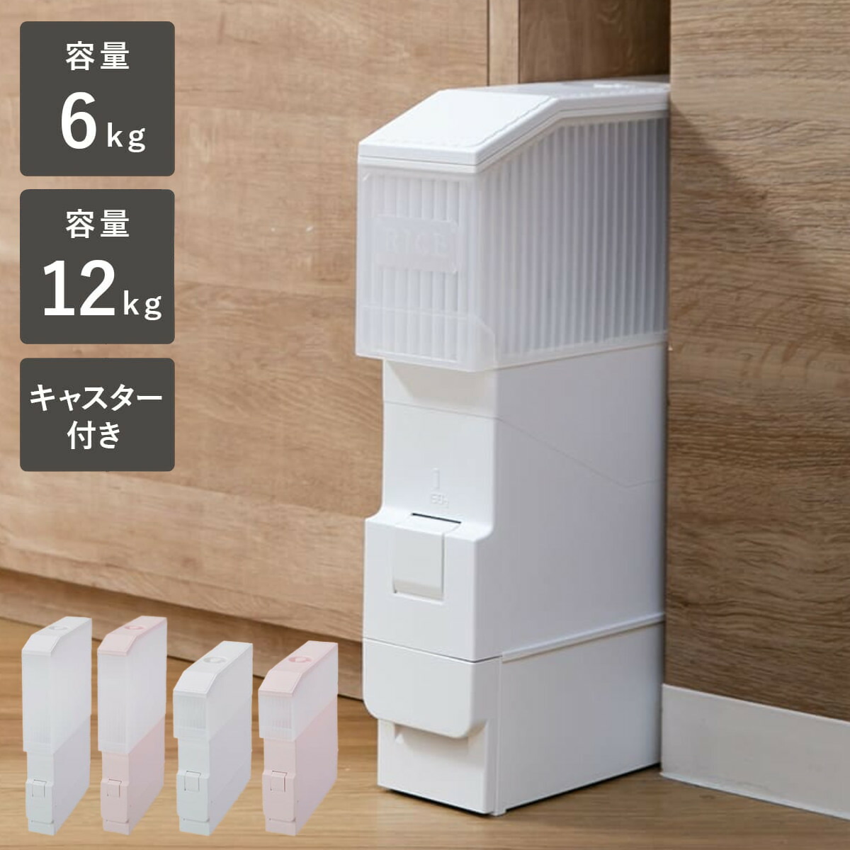 〔12個セット〕 米びつ/ライスストッカー 〔15型 15kg〕 計量カップ付き キャスター付き ラストロウェア スライド 〔台所〕