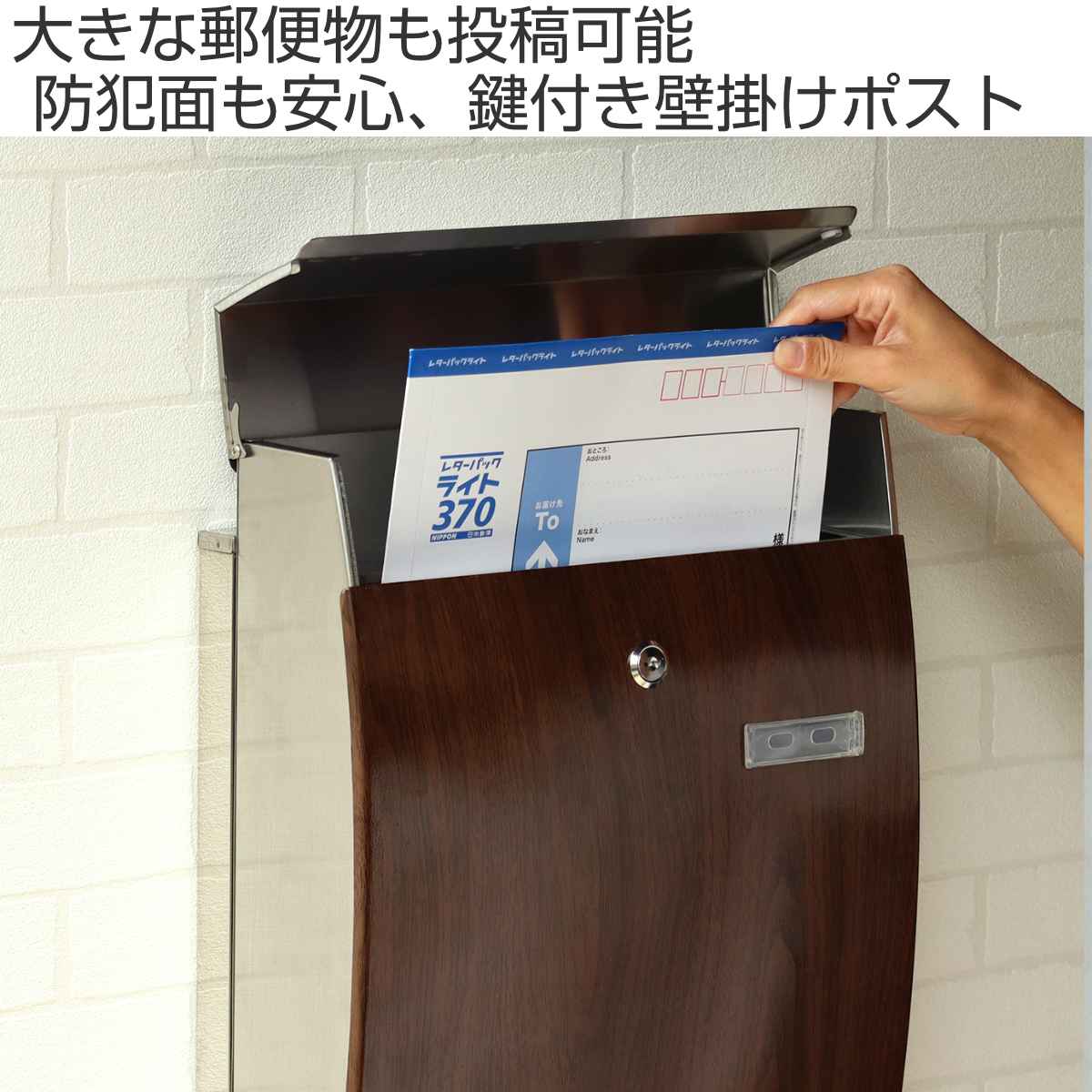 ポスト 壁掛け デザインポスト 郵便ポスト 郵便 木目 壁掛けポスト 鍵付き 郵便受け Onesto 送料無料