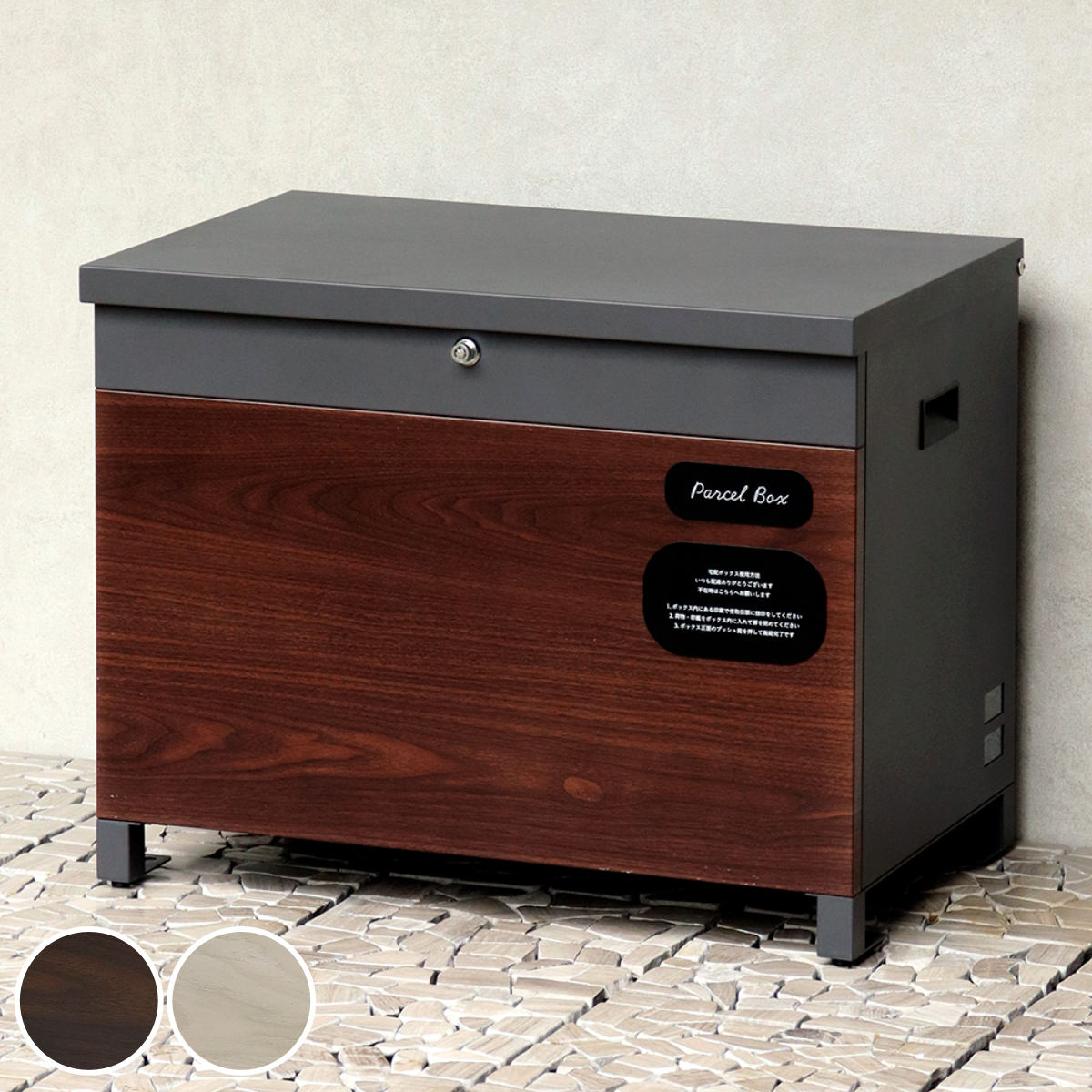 【楽天市場】宅配ボックス ベンチ収納 Paola パオラ （ 宅配BOX 大型 大容量 一戸建て用 鍵付き 印鑑ケース付き ステッカー ...