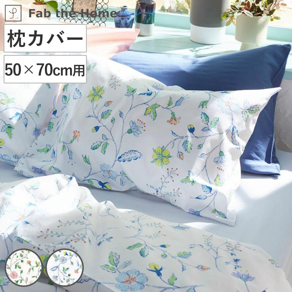 Rady パステルフラワー布団掛けカバー&ピロケースセット　ダブル　新品 Rady パステルフラワー布団掛けカバー&ピロケースセット ダブル