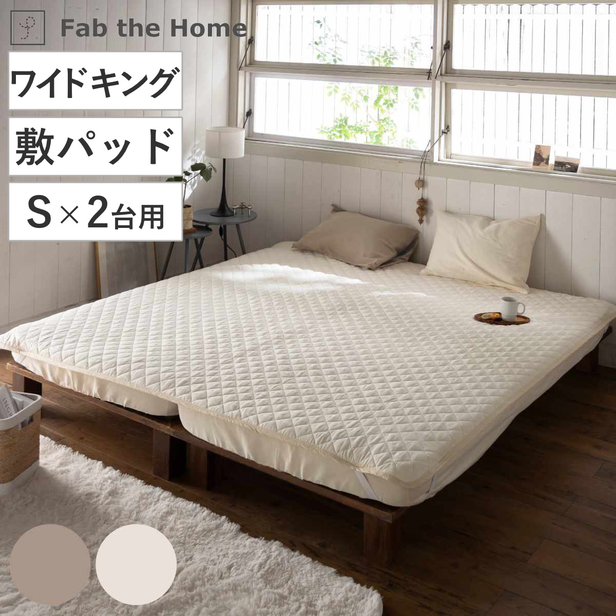 コツを押さえて生乾きを防ぐ！お座敷干し特集