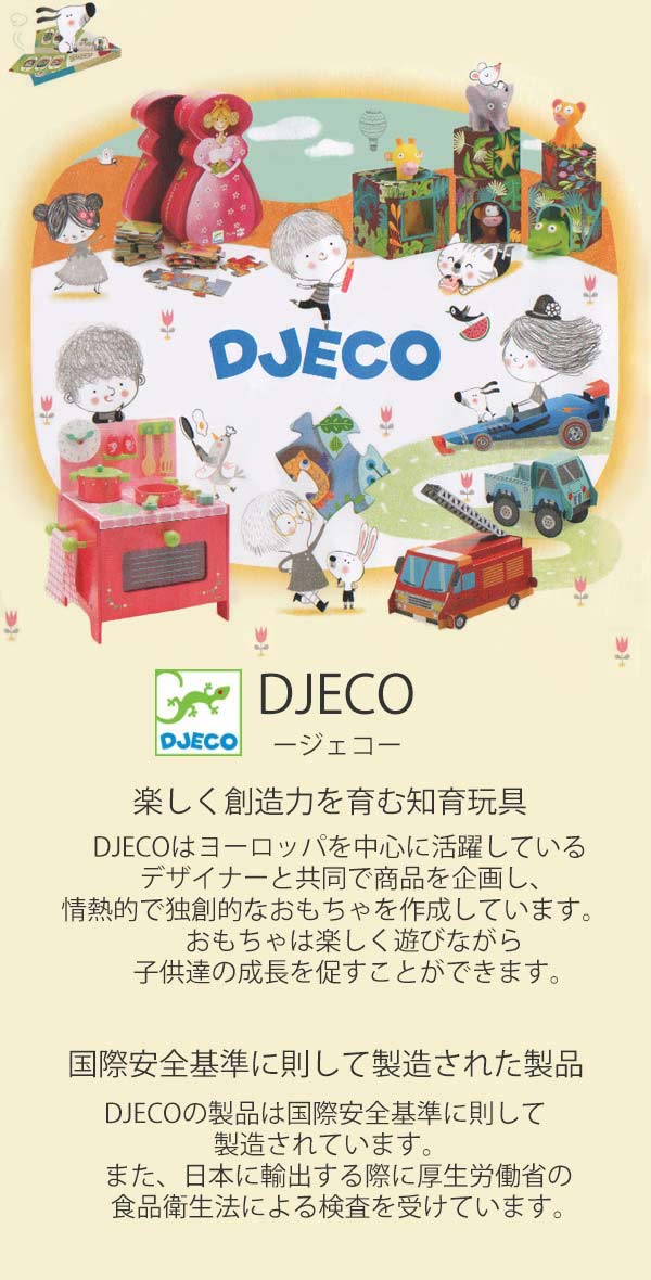 アクセサリーセット 女の子 サマーガーデン おもちゃ ジェコ 完成品 Djeco 子ども アクセサリー キッズ ビーズ 木製 アクセ ネックレス ブレスレット リング 子供用ネックレス Marcsdesign Com