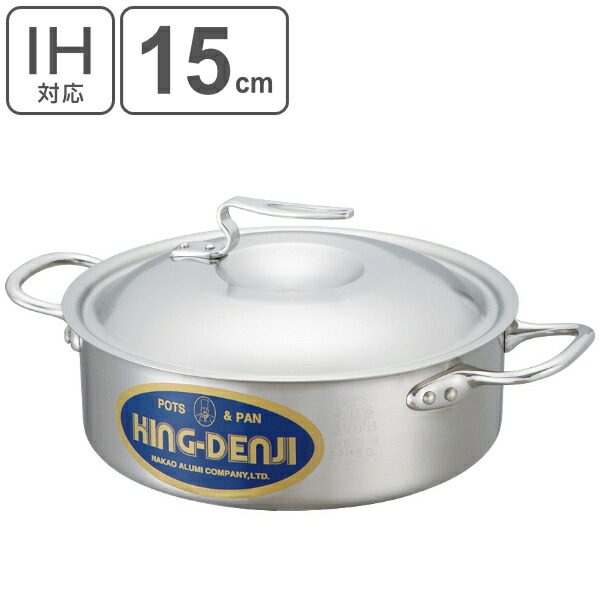 外輪鍋 両手鍋 浅型 IH対応 約1L 15cm 業務用 ニューキングデンジ （ 送料無料 ガス火対応 浅型鍋 目盛り付き ステンレス鍋 浅型両手鍋 両手浅型鍋 そとわ鍋 フタ付き 厨房用品 厨房器具 業務用鍋 鍋 なべ オール熱源対応 ）