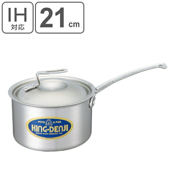 片手鍋 IH対応 約4L 21cm 業務用 ニューキングデンジ （ 送料無料 ガス火対応 ステンレス鍋 目盛り付き 調理鍋 フタ付き 厨房用品 厨房器具 業務用鍋 鍋 なべ オール熱源対応 ）｜リビングート　店
