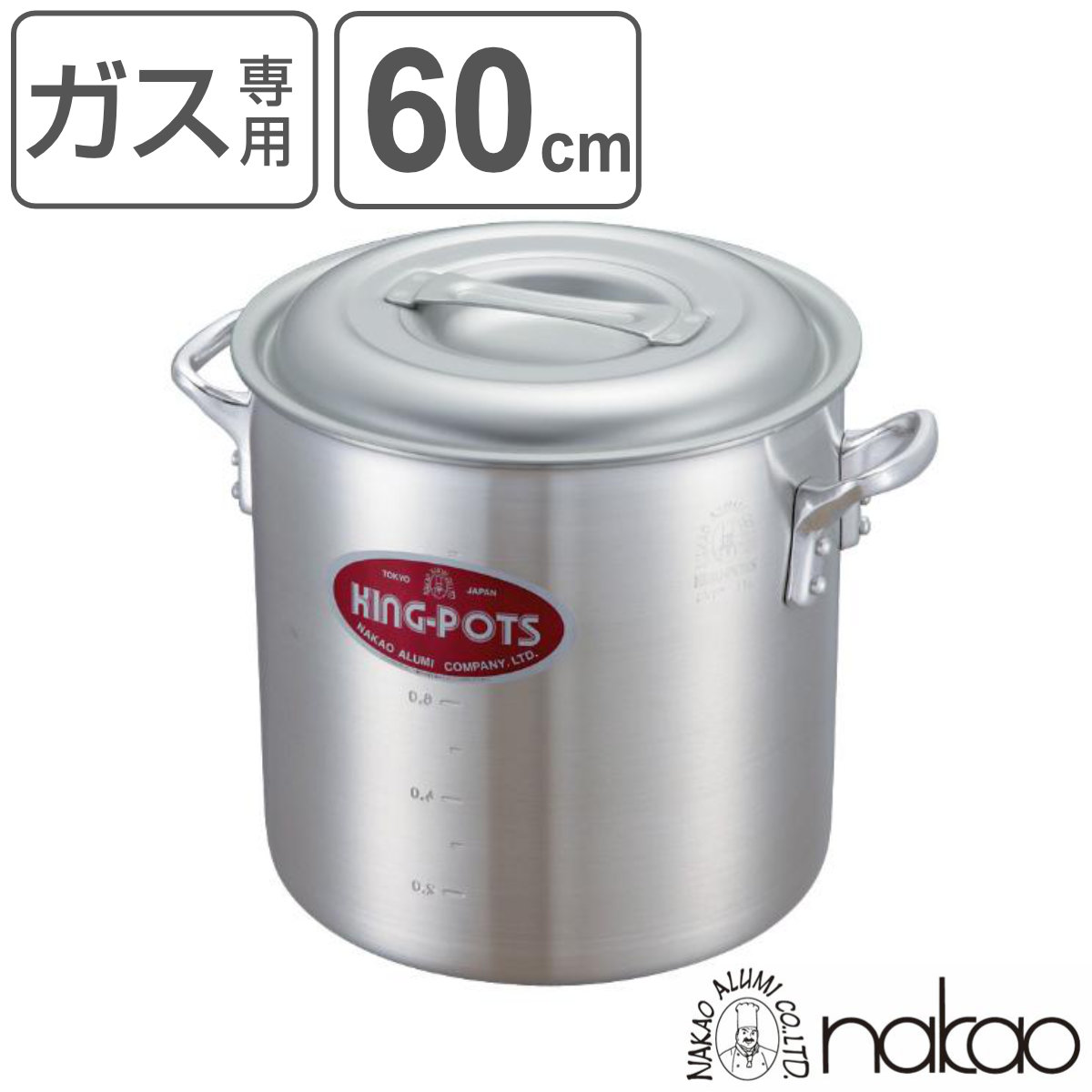 寸胴鍋 60cm 164L ガス火専用 キングポット 業務用 中尾アルミ 両手鍋 メジャー付き （ ガス火対応 両手鍋 目盛り付き アルミ鍋 フタ付き 深型鍋 厨房用品 厨房器具 業務用鍋 鍋 なべ ）