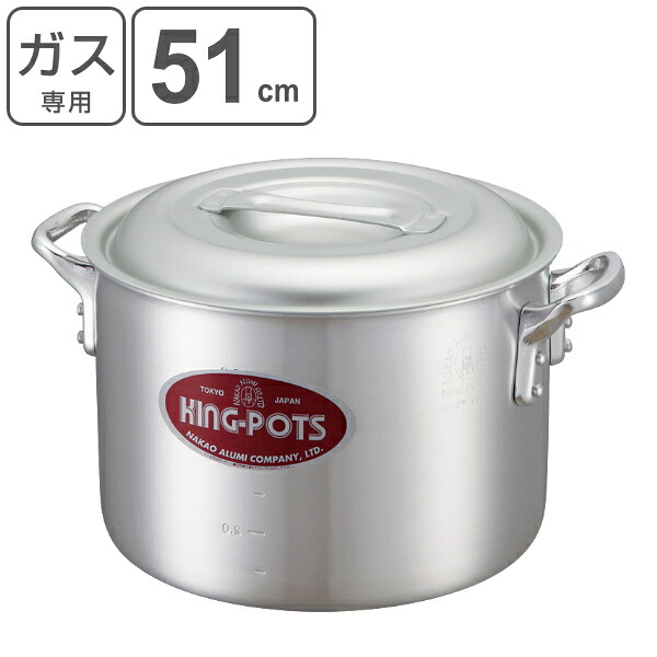 寸胴鍋 半寸胴鍋 ガス火専用 約70L 51cm 業務用 キングポット （ 送料無料 ガス火 両手鍋 目盛り付き アルミ製 アルミ鍋 51センチ フタ付き 深型鍋 厨房用品 厨房器具 業務用鍋 鍋 なべ ）