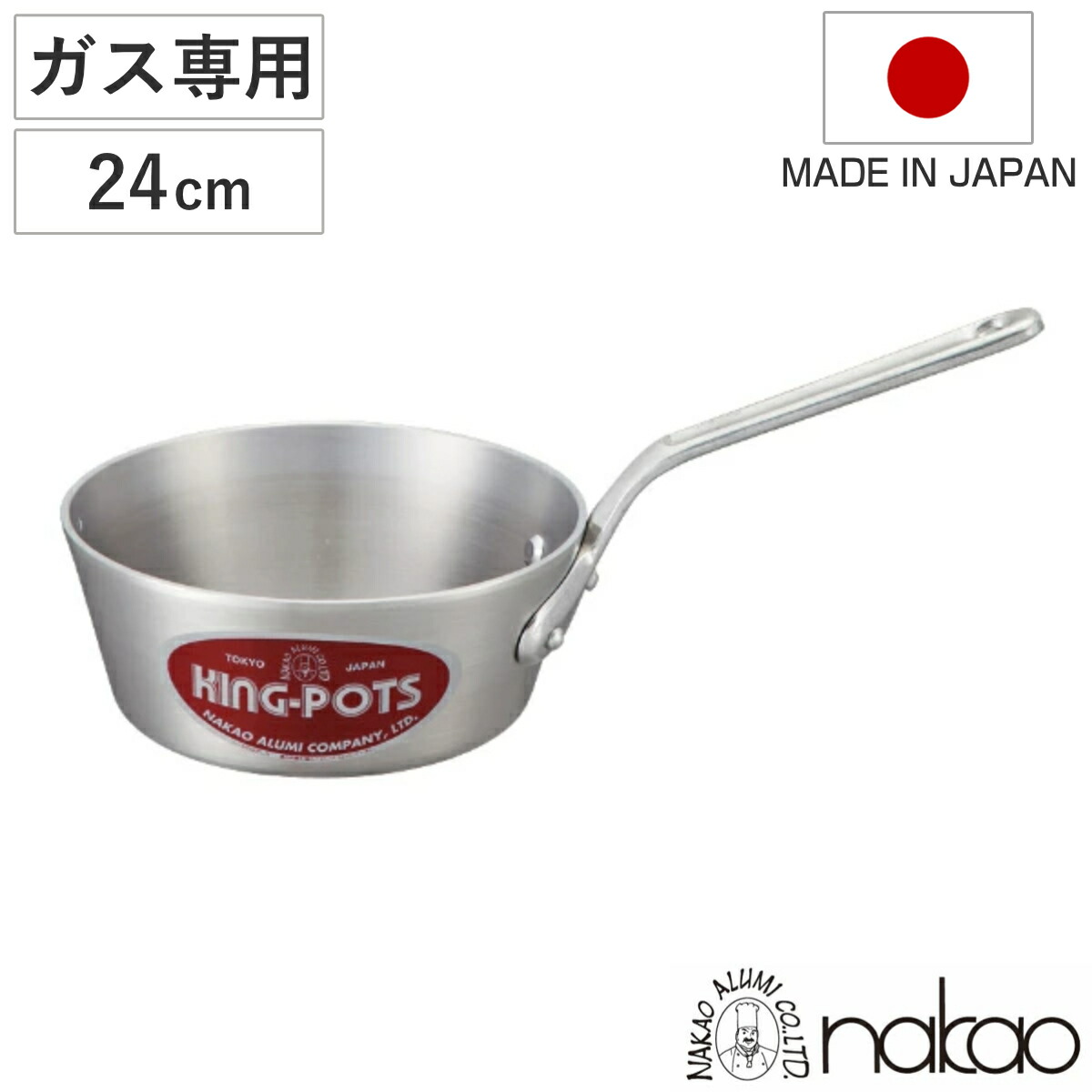 片手鍋 24cm 浅型 ガス火専用 キングポット テーパー付き キング片手鍋 中尾アルミ 日本製 （ アルミ 目盛り付き アルミ鍋 浅型鍋 厨房用品 厨房器具 業務用鍋 鍋 なべ シルバー ）