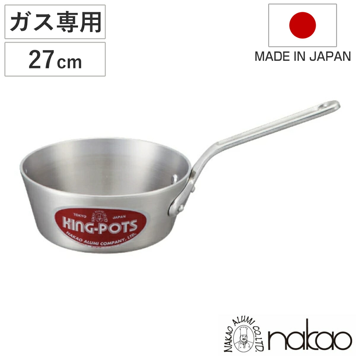 片手鍋 27cm 浅型 ガス火専用 キングポット テーパー付き キング片手鍋 中尾アルミ 日本製 業務用 ( アルミ 目盛り付き アルミ鍋 浅型鍋 厨房用品 厨房器具 業務用鍋 鍋 なべ シルバー )