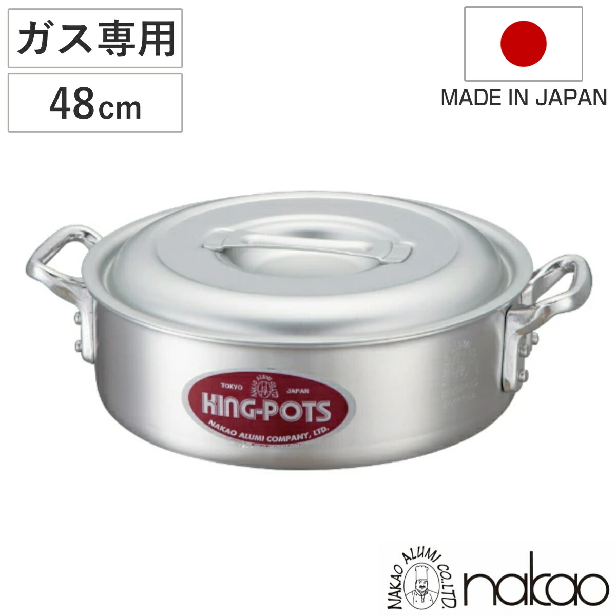 外輪鍋 48cm 浅型 ガス火専用 キングポット キング外輪鍋 約29L 業務用両手鍋 中尾アルミ 日本製 （ ソテーパン ガス火 ガス 浅型鍋 目盛り付き 48センチ そとわ鍋 フタ付き 厨房用品 厨房器具 業務用鍋 鍋 なべ ）｜リビングート　店