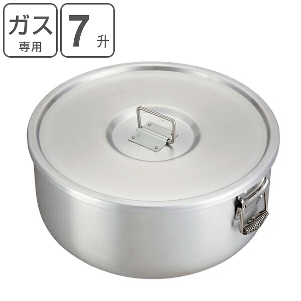 炊飯 鍋 業務用 12.6L(7升用) ガス用丸型炊飯鍋 中尾アルミ 研磨仕上げ ( 送料無料 蓋付き ふた付き フタ付き 炊飯器 丸型 アルミ製 直火 ガス火専用 ガス火 12.6リットル 7しょう アルミ鍋 持ち手付き 日本製 )|リビングート 店