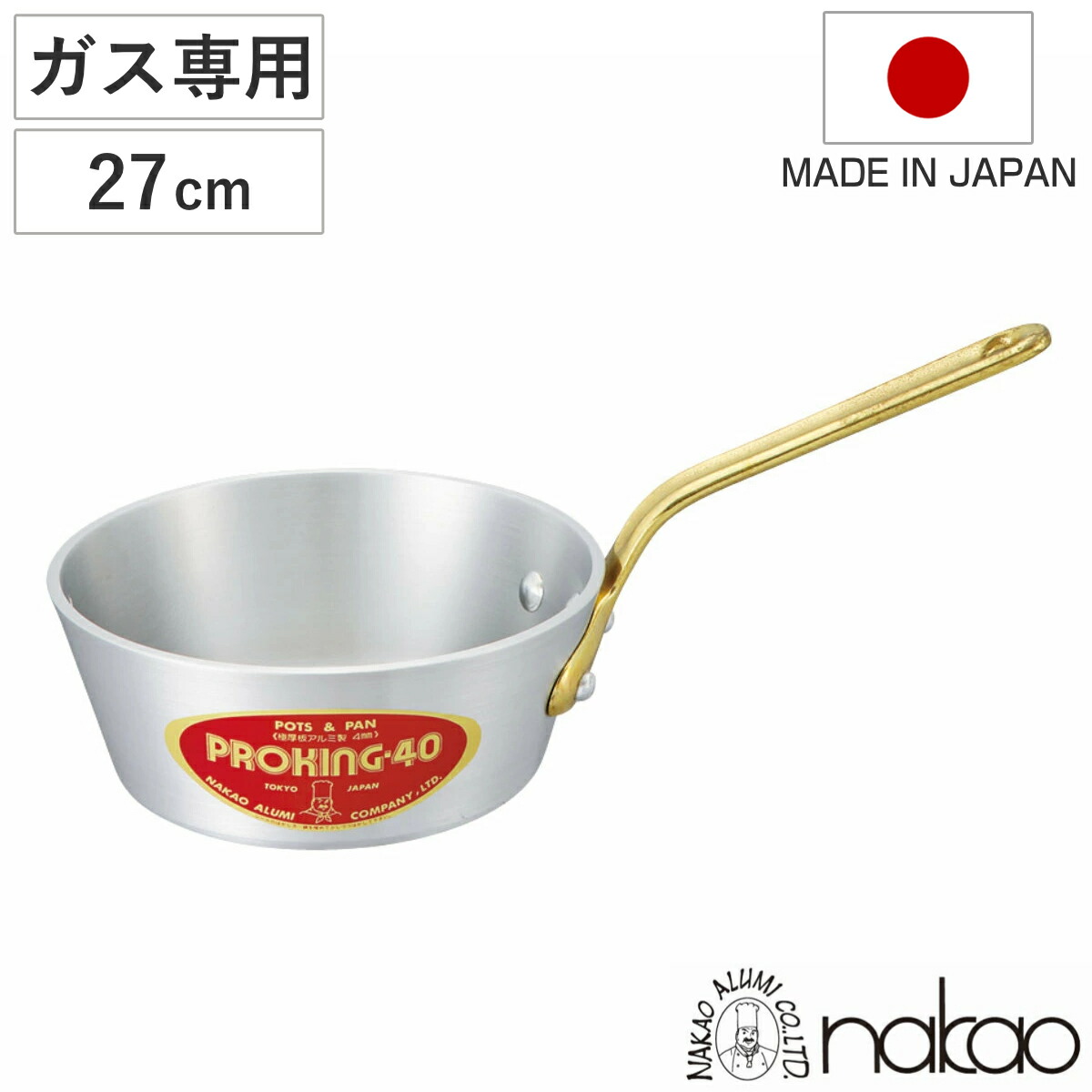 片手鍋 27cm 浅型 ガス火専用 プロキング テーパー付き 中尾アルミ 日本製 （ ガス火 直火 オーブン 対応 アルミ鍋 片手 鍋 なべ テーパー 調理鍋 テーパーパン ソースパン ソテーパン ）