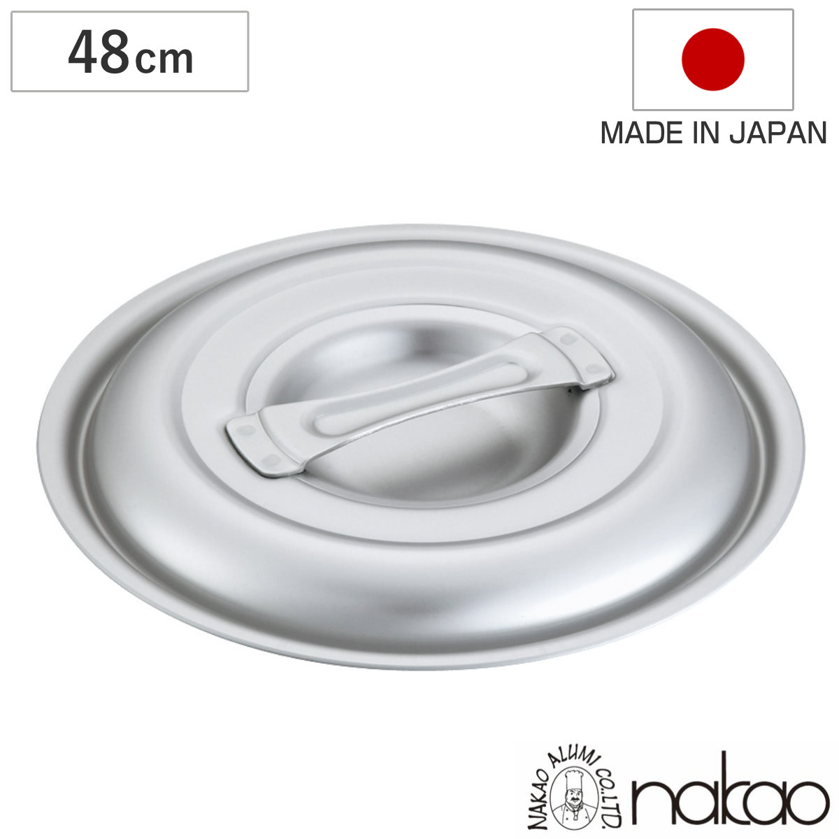キングポットシリーズ用 フタ 48cm 中尾アルミ 業務用 ( 送料無料 48 センチ 蓋 ふた アルミ 鍋用蓋 アルミ製 キングポット 調理器具 調理用品 調理雑貨 調理小物 )