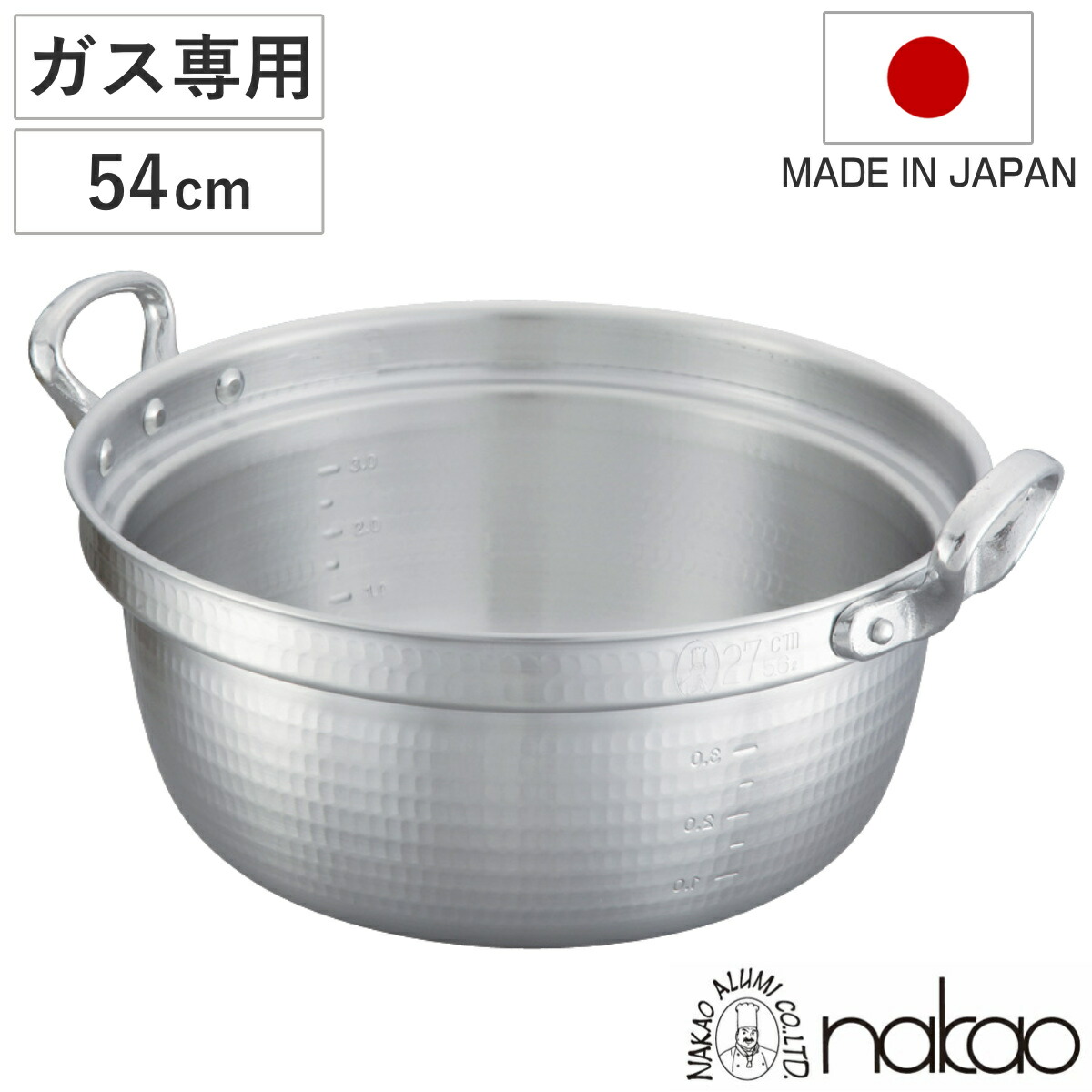 打出料理鍋 54cm ガス火専用 メモリ付き 中尾アルミ 業務用 日本製 44L （ ガス火 両手なべ 両手鍋 調理鍋 アルミ製 54センチ アルミ製鍋 鍋 なべ 調理器具 大容量 厨房用品 厨房 ）｜リビングート　店