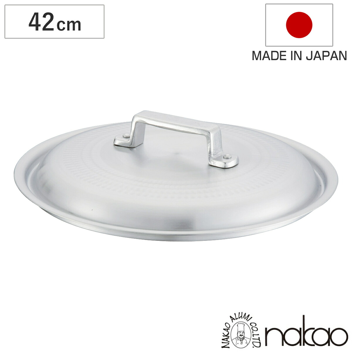 鍋蓋 42cm 打出料理鍋専用 中尾アルミ 業務用 日本製 （ 蓋 ふた 鍋用蓋 打出 アルミ蓋 42センチ 調理器具 調理用品 調理雑貨 調理小物 ）