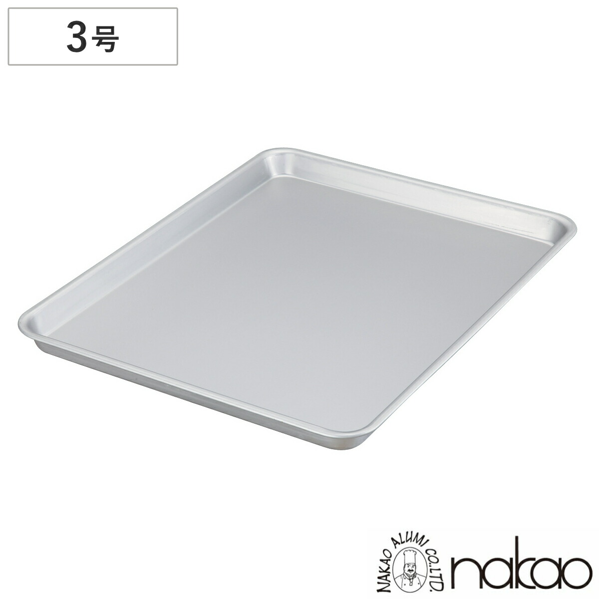 楽天市場】天板 1号 アルミ製 アルマイト加工 業務用 中尾アルミ