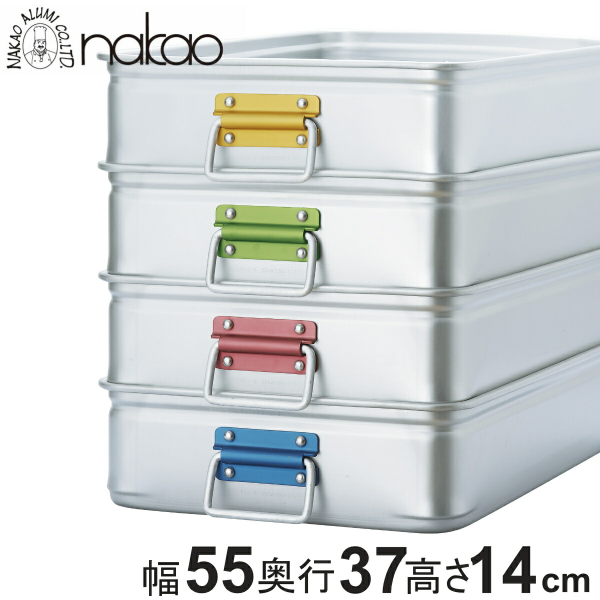 キングボックス 大140mm カラー 中尾アルミ （ アルマイト キングBOX バット 番重 コンテナ 餅箱 餅ばこ フードコンテナー 保存容器 もち箱 フードテナー 業務用 餅 もち 餅つき 用品 ストッカーフードパン もちばこ スタッキング ）