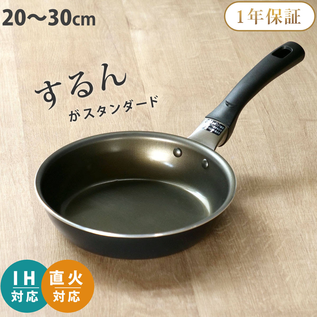 ヘックスクラッドフライパン 30cm 蓋付き 12