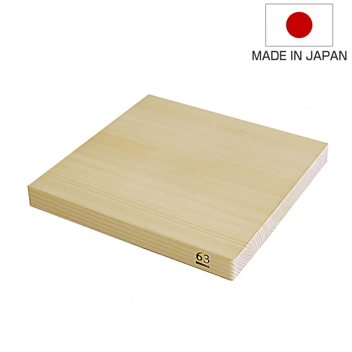 楽天市場】63 ロクサン ヒノキまな板 スクエア 23×23×2.5cm[木製