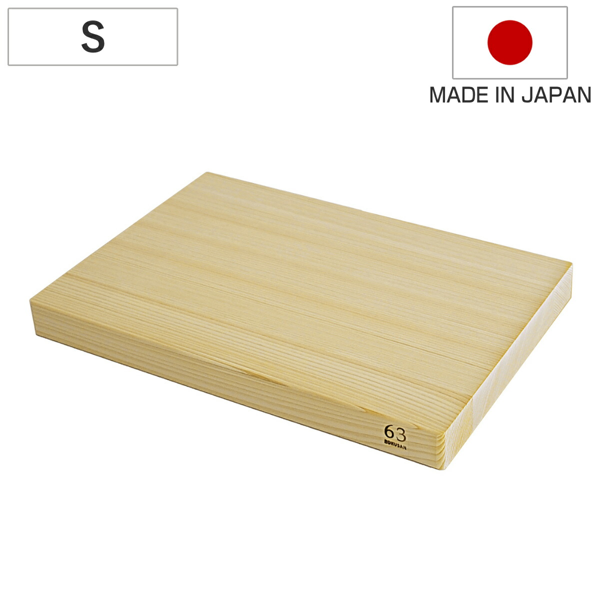 業務用天然木まな板59cmx40cm 4 474056.jpg