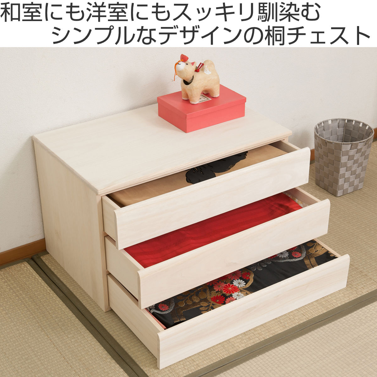 のリンク 桐洋風チェスト 3段 生地仕上げタイプ 幅71cm 完成品 日本製