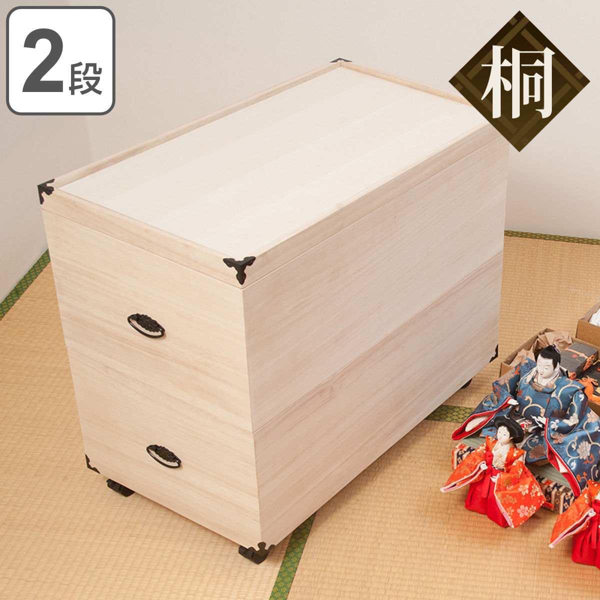 楽天市場】桐 衣装ケース 2段 日本製 すのこ付き 雛人形 収納ケース
