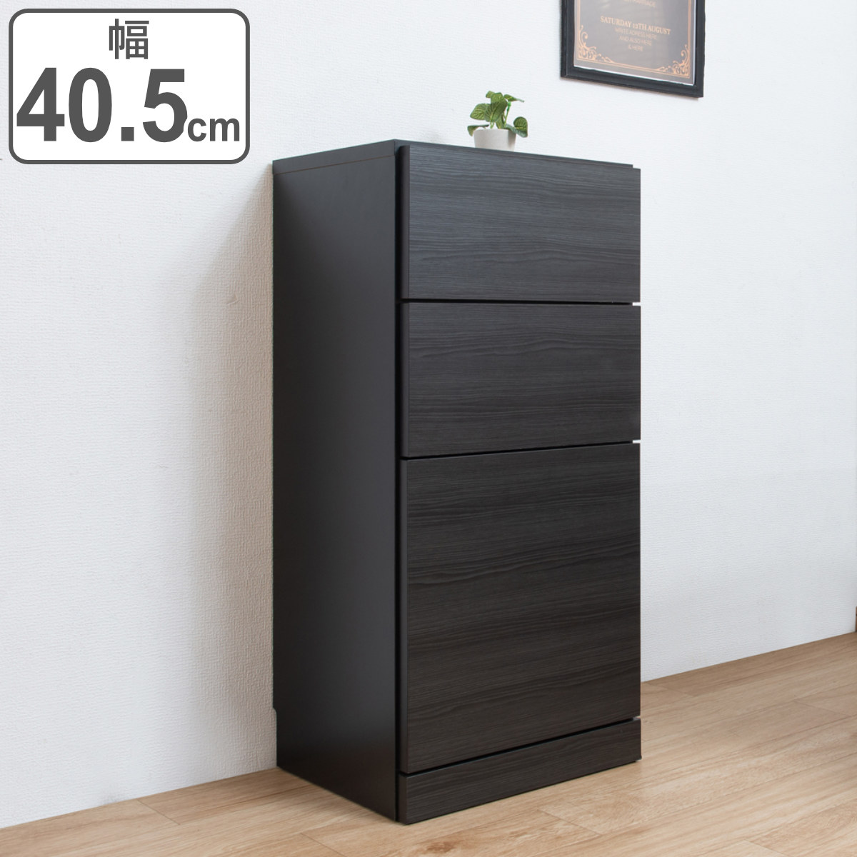 カウンター下収納 薄型キャビネット 引出し扉タイプ 日本製 約幅41cm （ キャビネット 棚 収納 薄型 キッチン カウンター 完成品 ラック キッチン収納 引き出し 窓下 リビング ブラック シンプル ） 15,360円