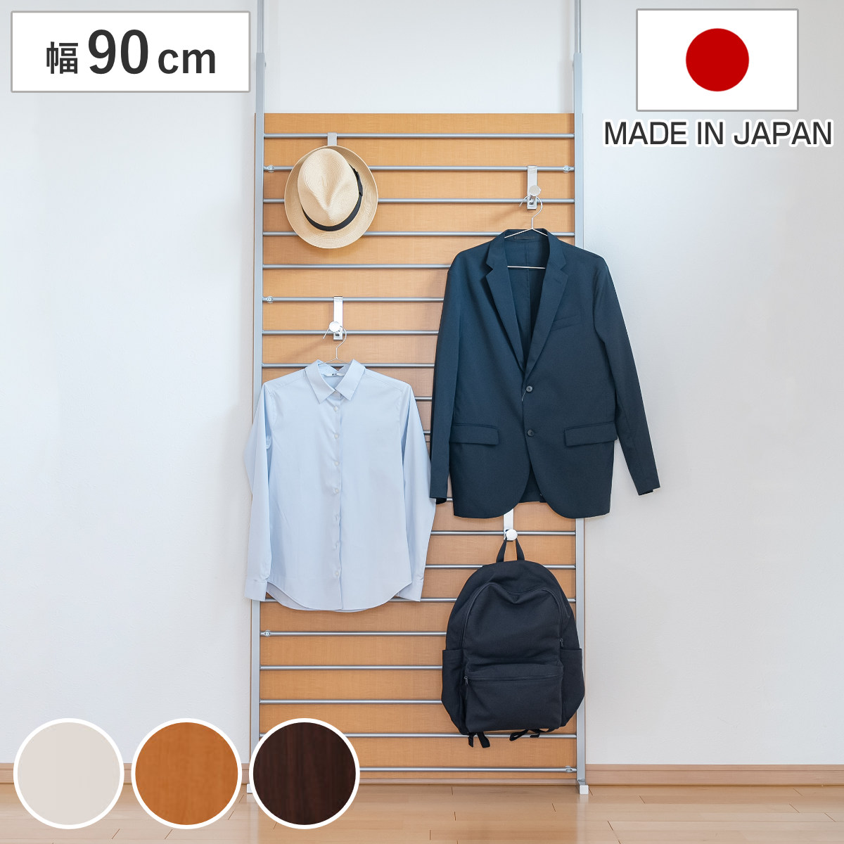 ラダーラック 突っ張り パーテーション 幅90cm 日本製 （ 衝立 パーティション 目隠し 幅 90 間仕切り 壁面 収納 ついたて 部屋 仕切り おしゃれ リビング 玄関 木目調 収納ラック ）