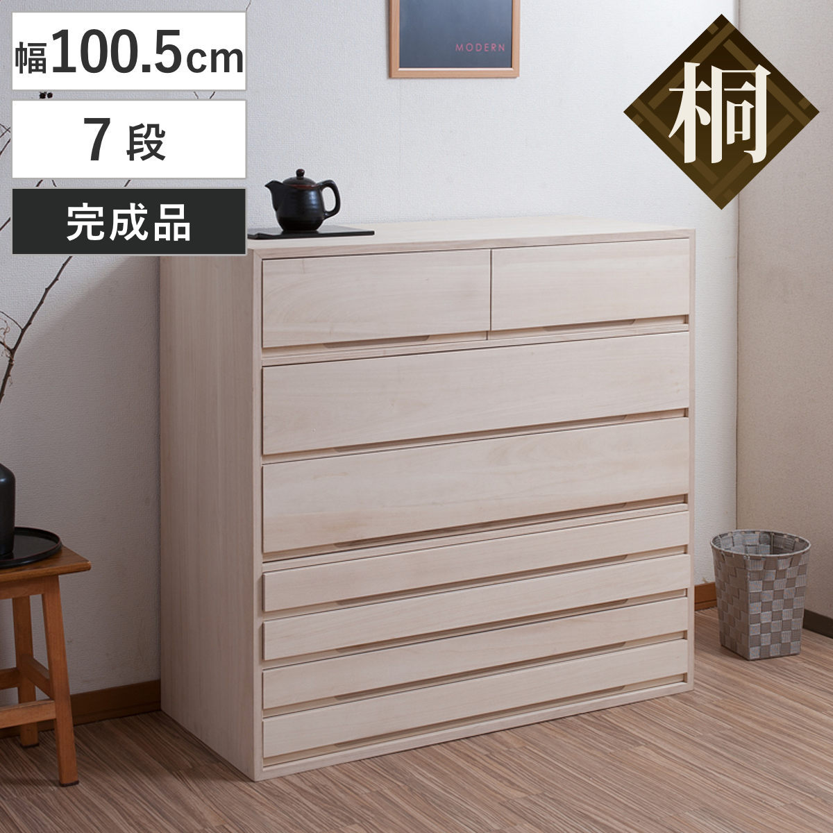 楽天市場】桐タンス 幅100.5cm 5段 組み合わせ 白木 無塗装 （ 桐