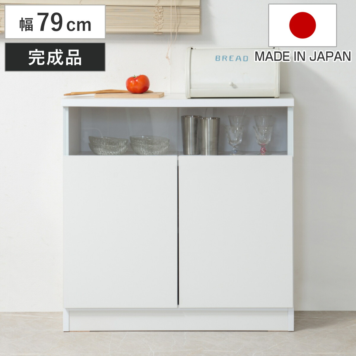 楽天市場】カウンター下収納 幅79cm 引出し3段 リビング