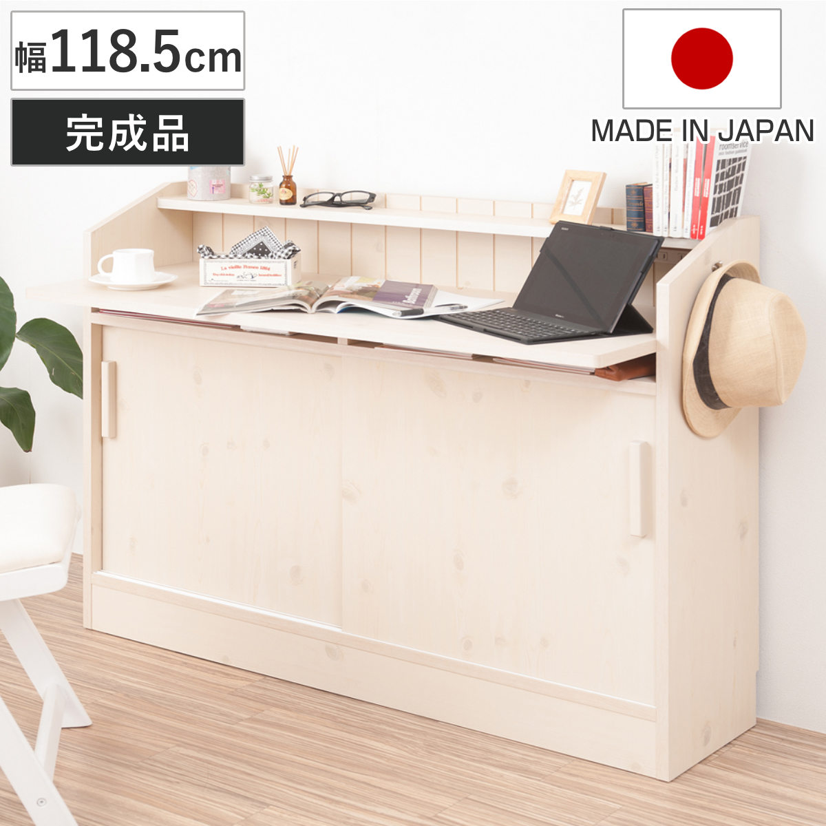 楽天市場】完成品 日本製 キッチン カウンター 下 収納 引戸付き