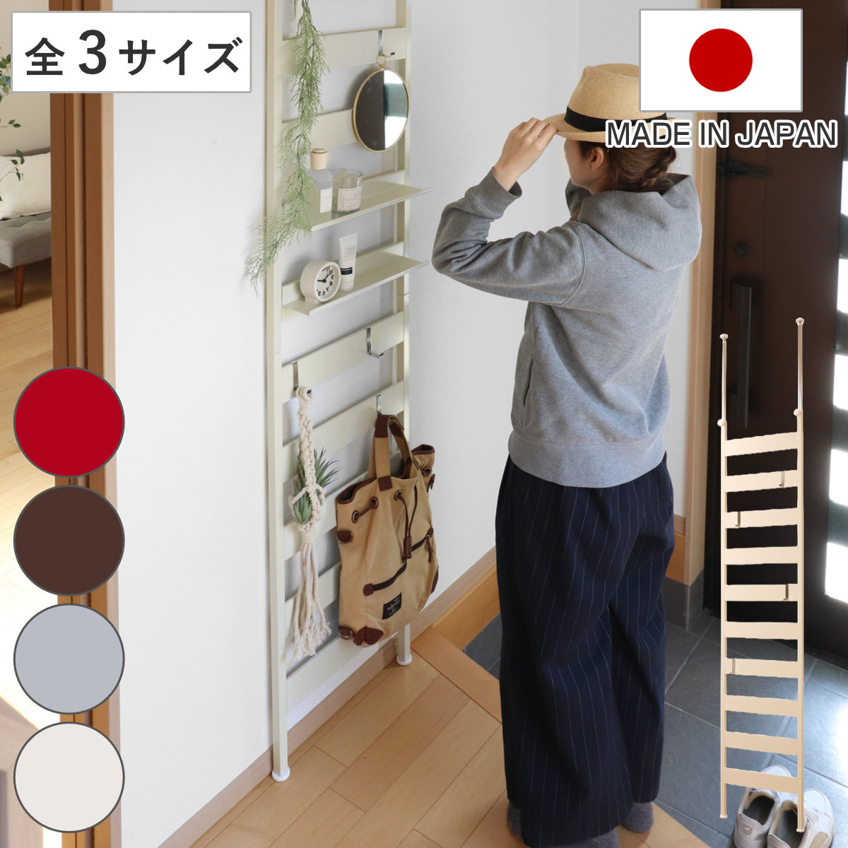 楽天市場】突っ張り ラダーラック 幅40cm フック付 間仕切り