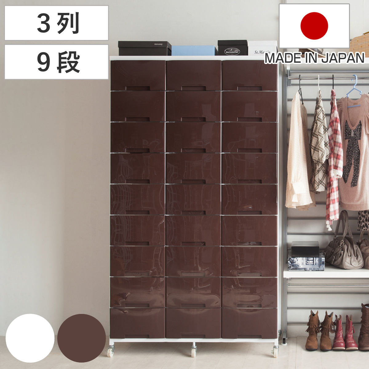 衣装ケース 大量収納プラスチックチェスト 3列9段 （ 幅103×奥行48×高さ181cm 収納ボックス 引き出し ハイタイプ 収納ケース チェスト 衣類収納 大容量 タンス キャスター付 リビング収納 クローゼット ランドリー 日本製 スリム ）