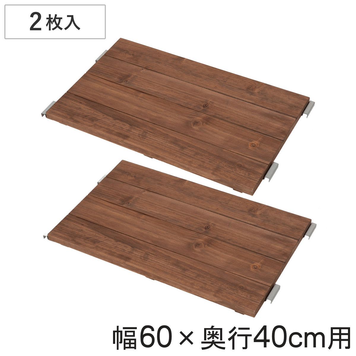 専用棚板 2枚入り 幅60&times;奥行40cm 突っ張り壁面収納 （ 棚板 棚 2枚セット 幅60cm 奥行40cm 専用 パーツ 追加棚 オプション 追加 ラック 天然木 専用パーツ 対応パーツ 突っ張りラック 壁面収納 収納棚 つっぱり 収納 ）｜リビングート　店