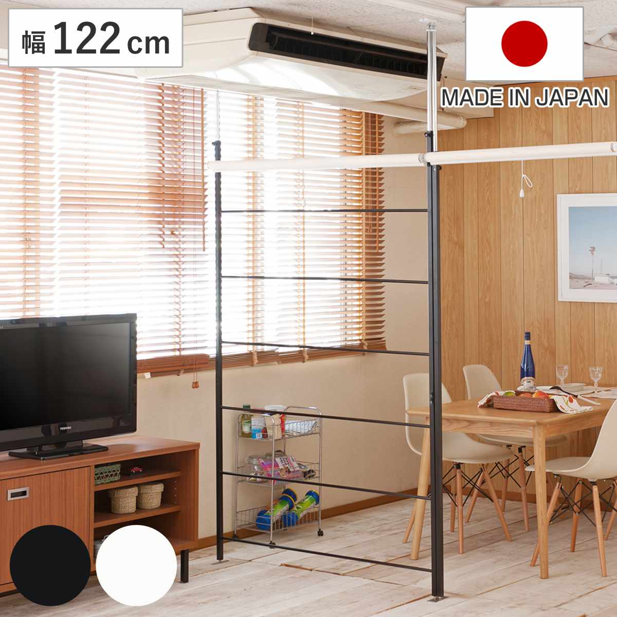 突っ張り ラダーパーテーション ロールスクリーン付き 幅122cm 日本製 （ つっぱり パーテーション ロールスクリーン 間仕切り 目隠し 衝立 パーティション ラダーラック 収納 突っ張り式 ついたて 自立 仕切り おしゃれ ）