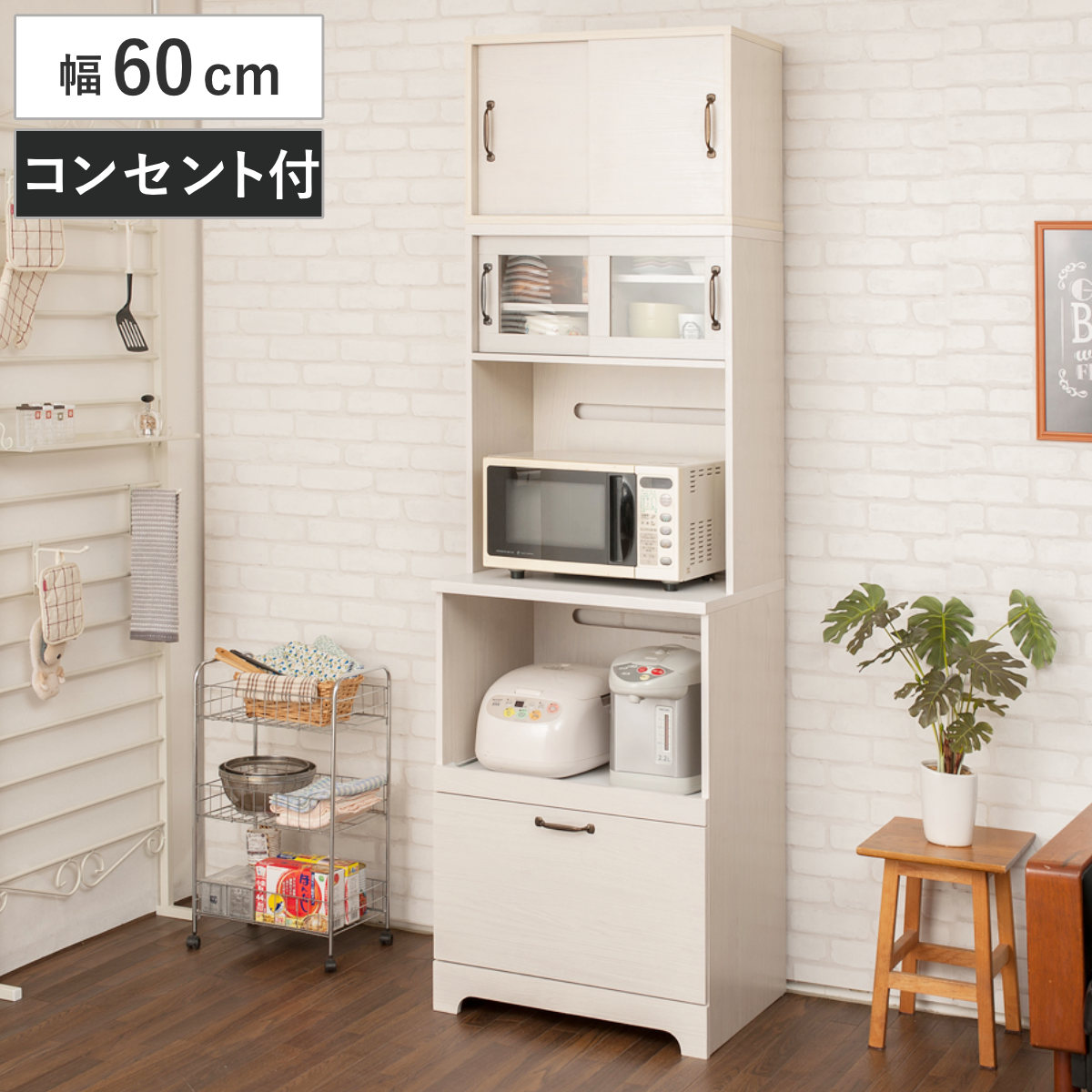 ハイタイプ キッチンボード 幅60cm 2口コンセント×2ヶ ホワイト木目 （ Late ラテ レンジ台 収納 可動棚 コンセント付 上置き棚付 家電 食器棚 ラック 棚 キッチン ホワイト 白 引出し スライドレール ）