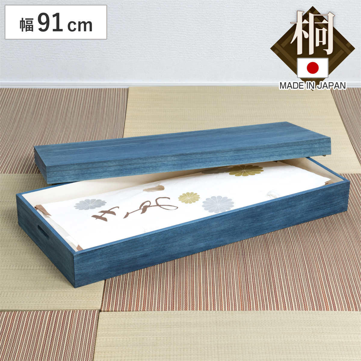 桐 衣装ケース 幅91cm 藍染め デニム 日本製 ( 桐箱 天然木 藍 インディゴ ブルー 着物収納 防虫 防湿 1段 桐衣装箱 軽量 たとう紙 帯 収納ケース 青 キリ )|リビングート 店