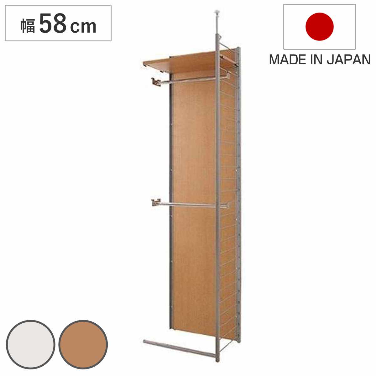 突っ張り 間仕切りワードローブ 連結用 幅58cm 背板付き 日本製 （ 突っ張り収納 ハンガーラック ワードローブ 収納 ハンガー 突っ張り式 突っぱり ツッパリ 洋服 洋服掛け ウォークインクローゼット 間仕切り 連結 ） 18,713円