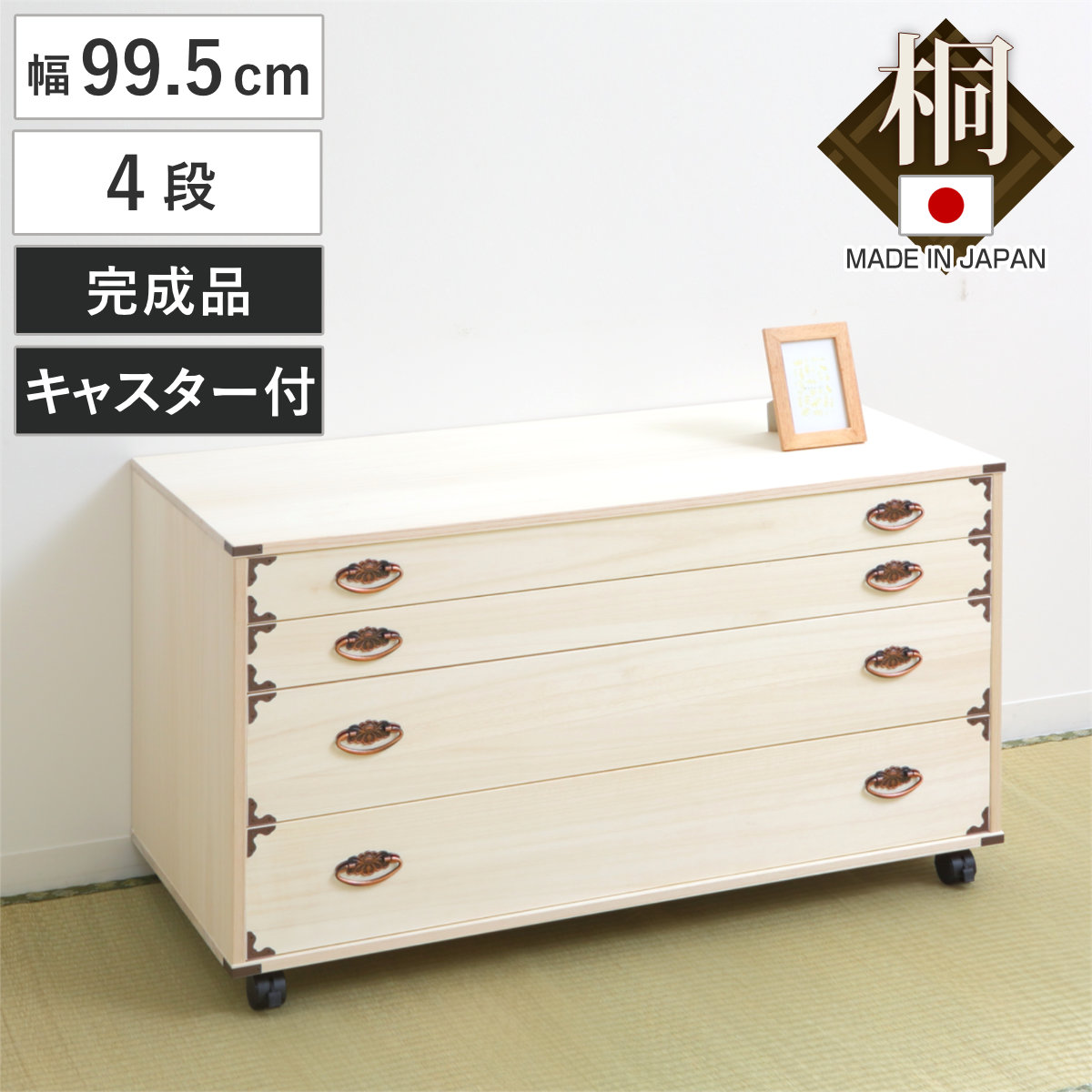 着物　桐たんす　3段　桐箪笥　着物タンス 7300000hi0043.jpg